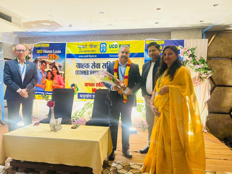 यूको बैंक बरखेड़ा ब्रांच