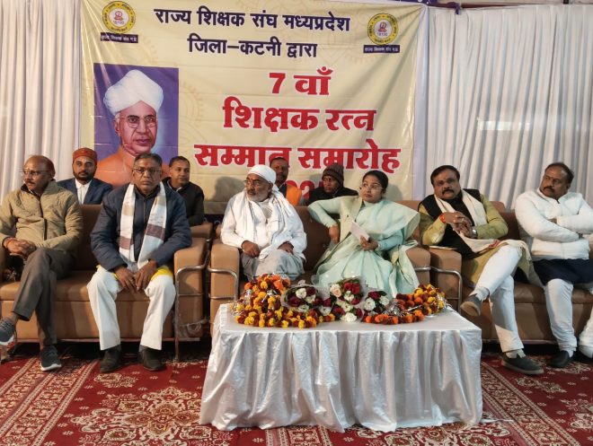 राज्य शिक्षक संघ